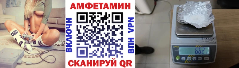 АМФЕТАМИН VHQ  купить наркотики сайты  Нерюнгри 