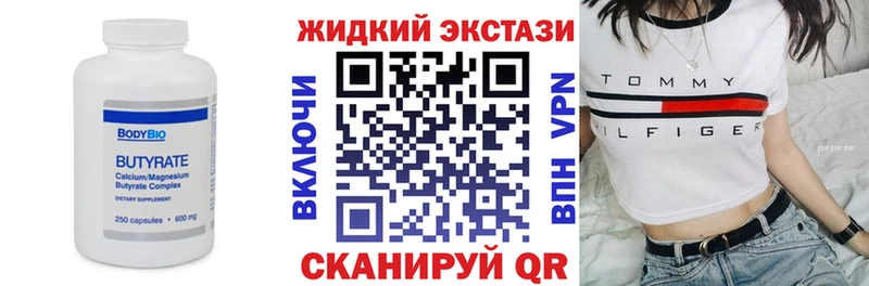 Бутират жидкий экстази  blacksprut tor  Нерюнгри 
