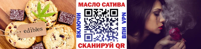 Печенье с ТГК марихуана  цена   Нерюнгри 