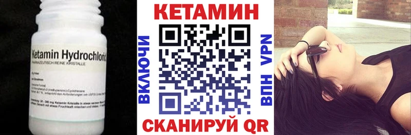 Кетамин ketamine  Нерюнгри 