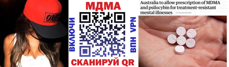 MDMA кристаллы  Нерюнгри 