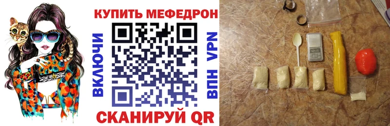 МЕФ mephedrone  Нерюнгри 