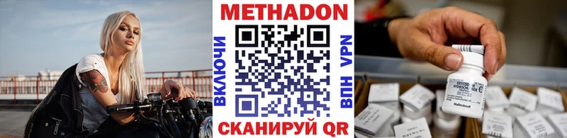 Метадон кристалл  Нерюнгри 